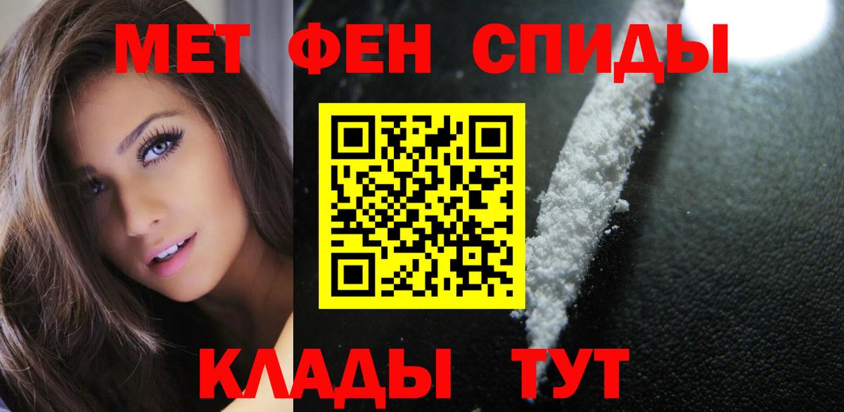 АМФЕТАМИН Розовый Волжск