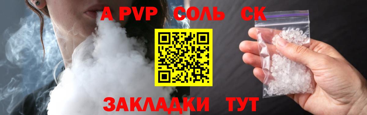 APVP  Альфа ПВП СК КРИС  Вход с VPN  А ПВП мука  Волжск  A PVP Соль 