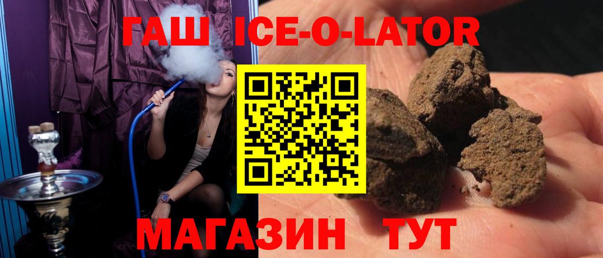 Волжск  ГАШ  Вход с VPN  Гашиш хэш 