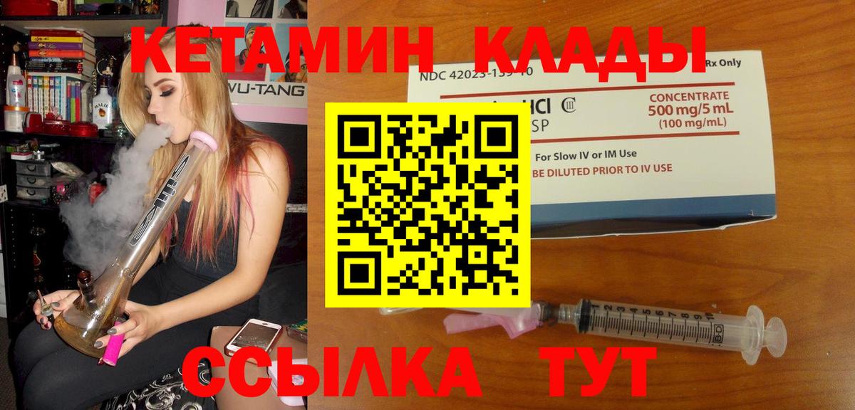 Кетамин VHQ Волжск