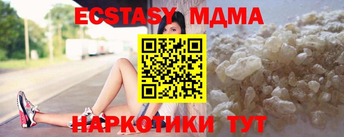 МДМА Molly  МДМА crystal  Вход с VPN  Волжск 