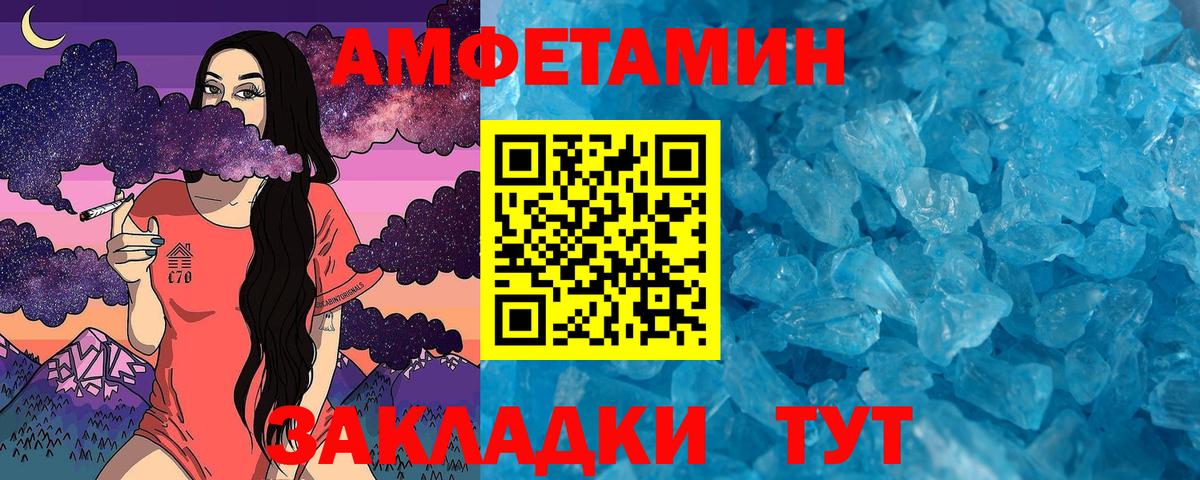 Волжск  Метамфетамин Декстрометамфетамин 99.9%  Метамфетамин Декстрометамфетамин 99.9%  Вход с VPN 