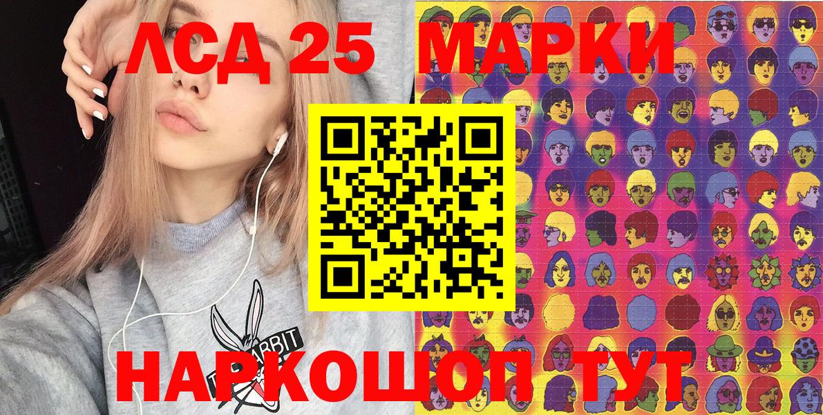 Марки 25I-NBOMe 1500мкг Волжск