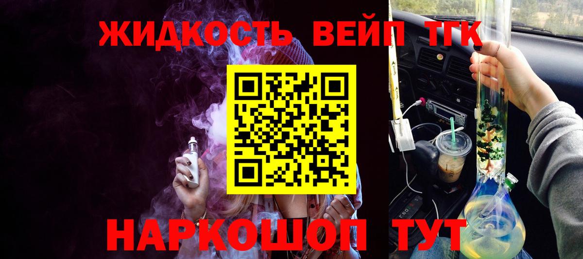 ТГК THC oil Волжск