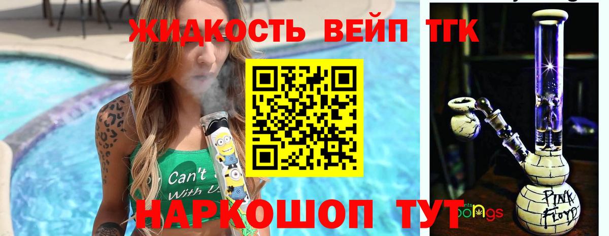 Волжск  Дистиллят ТГК концентрат  наркошоп  Дистиллят ТГК Wax  Вход с VPN 